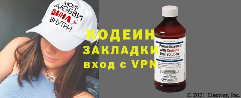 наркота  Рассказово  Codein Purple Drank 